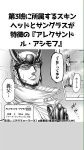 「アレクサンドル・アシモフ テラフォーマーズ」の画像検索結果