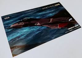 「加藤三郎 宇宙戦艦ヤマト2199」の画像検索結果