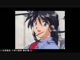 「小早川美幸 逮捕しちゃうぞ」の画像検索結果