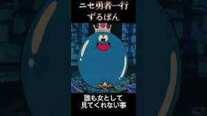 「ずるぼん ダイの大冒険」の画像検索結果