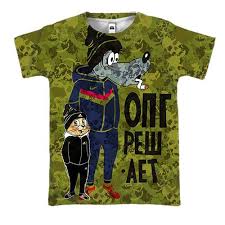 Image result for Футболка ну погоди