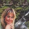 Download Nazanin – Farideh