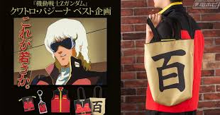 「クワトロ・バジーナ」の画像検索結果