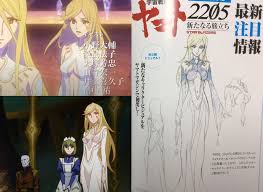 「スターシャ・イスカンダル」の画像検索結果