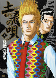 「猫沢一誠」の画像検索結果