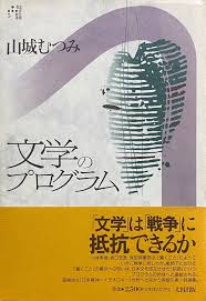 「我々守むつみ」の画像検索結果