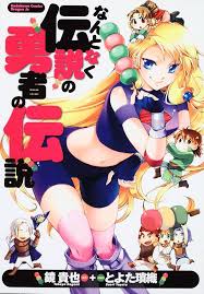 「バユーズ・ワイト 伝説の勇者の伝説」の画像検索結果