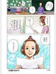 「伊東せりか 宇宙兄弟」の画像検索結果