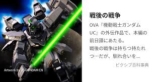 「アーロン・テルジェフ 機動戦士ガンダムUC」の画像検索結果