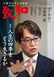 Image result for 小羽俊士 道規