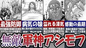 「ジーナ・S・アシモフ テラフォーマーズ」の画像検索結果