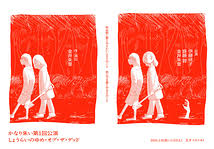 「園田貴生 ドラゴンクライシス!」の画像検索結果