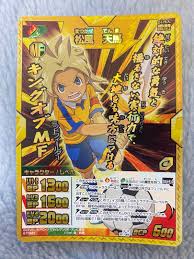 「松風天馬」の画像検索結果