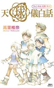 「フェンベルク・ストライフ」の画像検索結果