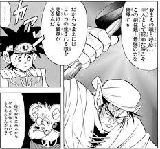 「アキーム ダイの大冒険」の画像検索結果