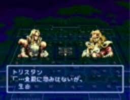 「トリスタン皇子 伝説のオウガバトル」の画像検索結果