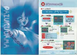 「珍宝菜 進め!対戦ぱずるだま」の画像検索結果