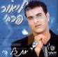 Lior Farhi