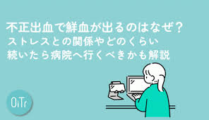 Image result for 生理現象ラキ