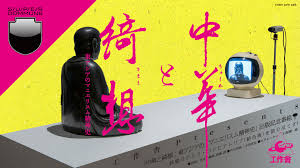 「我々守むつみ」の画像検索結果