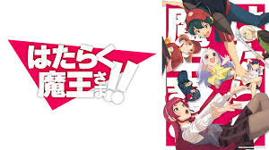 「鈴木梨香 はたらく魔王さま!」の画像検索結果