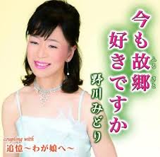 「野川由実」の画像検索結果