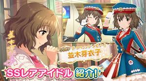 「並木芽衣子」の画像検索結果