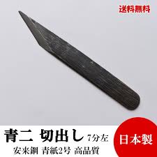 Image result for 切り出し