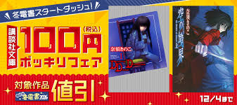 「フェンベルク・ストライフ フェンネル大陸・偽王伝」の画像検索結果