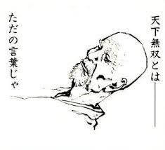 「柳生石舟斎宗厳 バガボンド」の画像検索結果