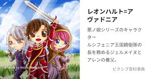 「マリアム=フタピエ 悪ノ娘」の画像検索結果