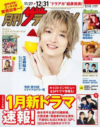 「梅宮龍彦 働きマン」の画像検索結果