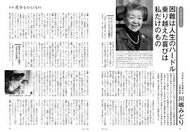 Image result for 17歳の現役看護学生