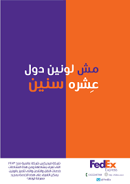 Image result for fedex arabic logo
