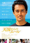 Cheers from Heaven (2011)