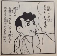 「不死身の村雨健二」の画像検索結果