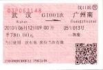 File:China-Railway- Ticket -Paper-Normal.jpg - Wikipedia, the free ... 