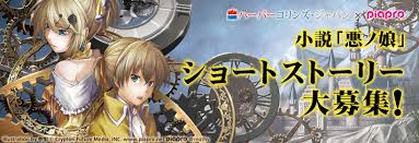 「リリアンヌ=ムーシェ(リリィ) 悪ノ娘」の画像検索結果