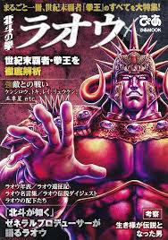 Image result for ラオウ