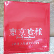 「草場一平 東京喰種」の画像検索結果
