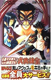 「蝶野攻爵 武装錬金」の画像検索結果