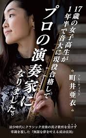 Image result for 17歳の現役女子高生