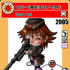 「セリカ・ヤヨイ」の画像検索結果