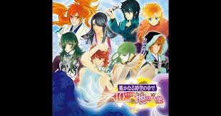 「ナーサティヤ 遙かなる時空の中で4」の画像検索結果