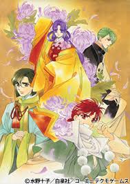 「翡翠 遙かなる時空の中で2」の画像検索結果