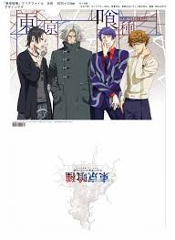 「万丈数壱 東京喰種」の画像検索結果