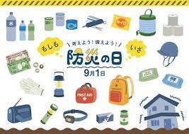 “大震災防災の日”的图片搜索结果