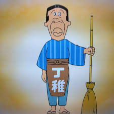 「アナゴさん サザエさん」の画像検索結果