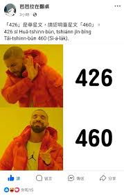 Image result for 國奴