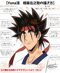 「相楽左之助 るろうに剣心 -明治剣客浪漫譚-」の画像検索結果